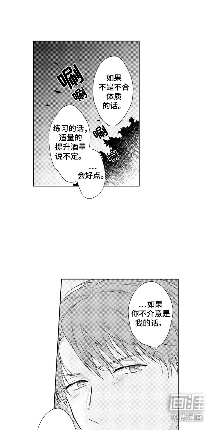 第11章：倾诉