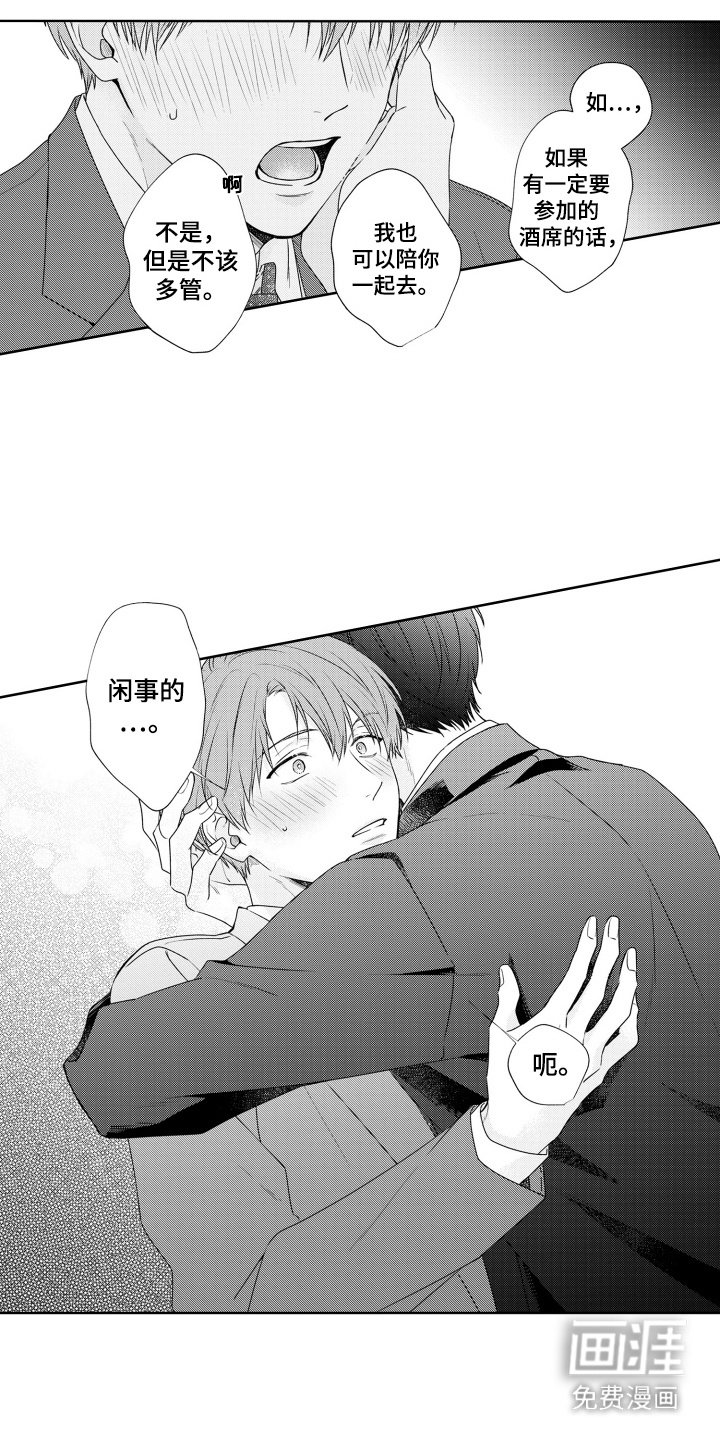第11章：倾诉