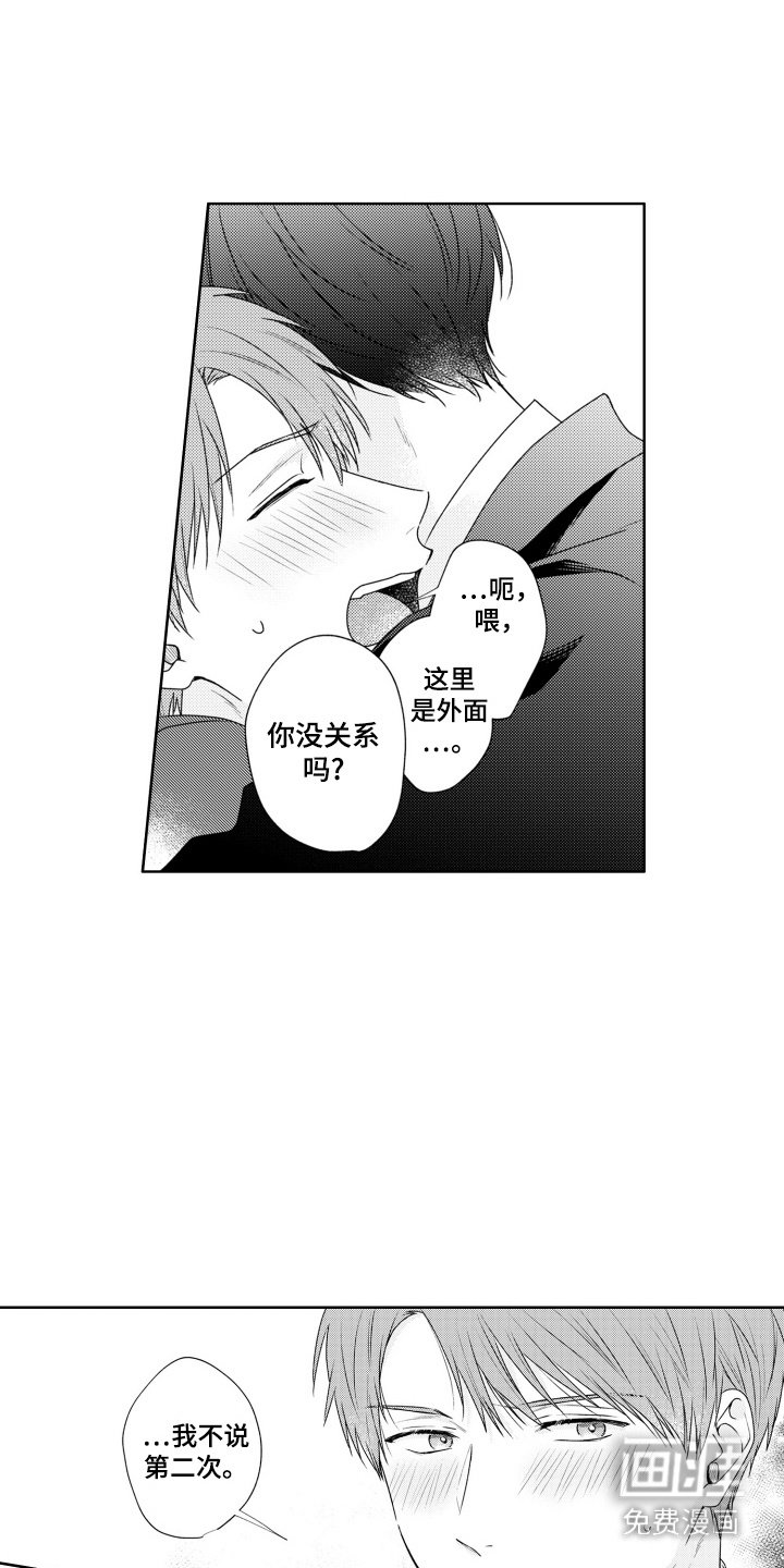 第11章：倾诉