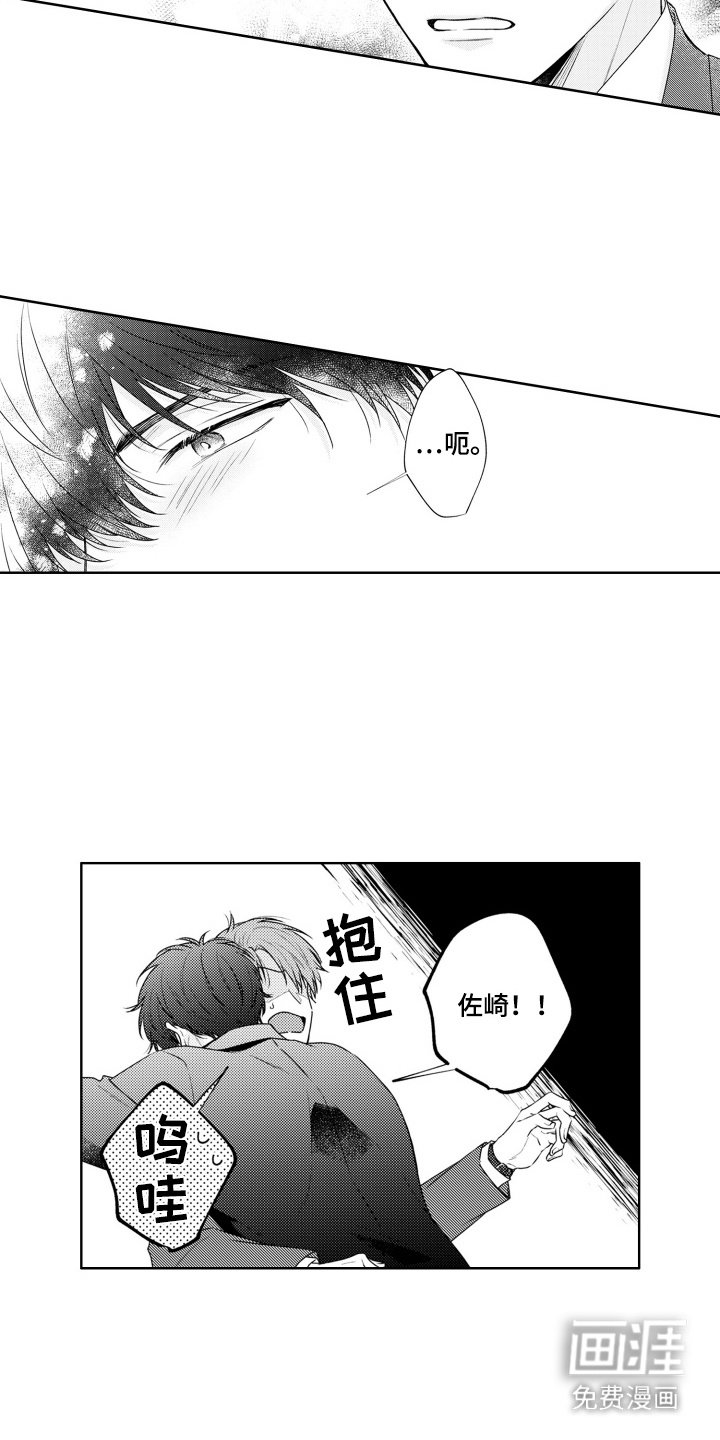 第11章：倾诉