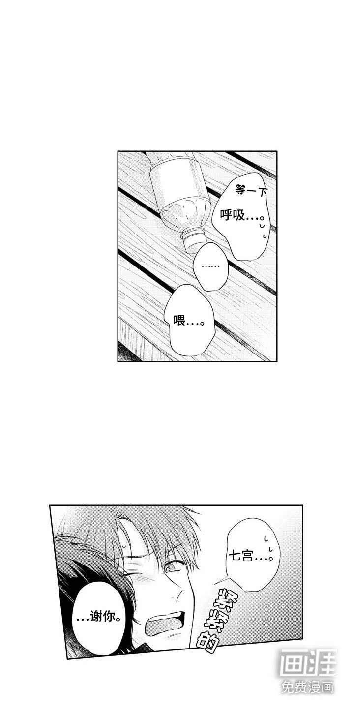 第12章：拜托你了