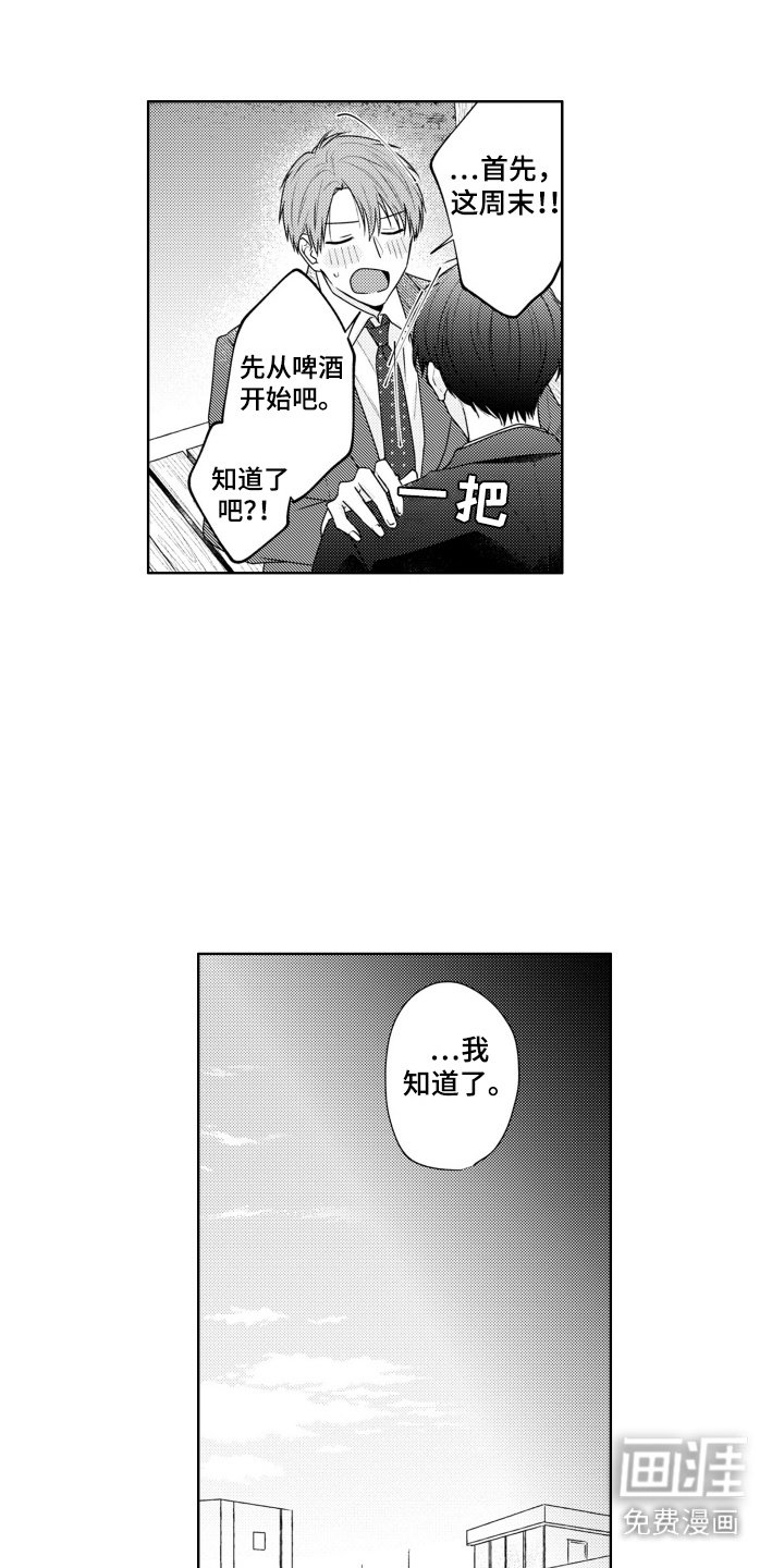 第12章：拜托你了