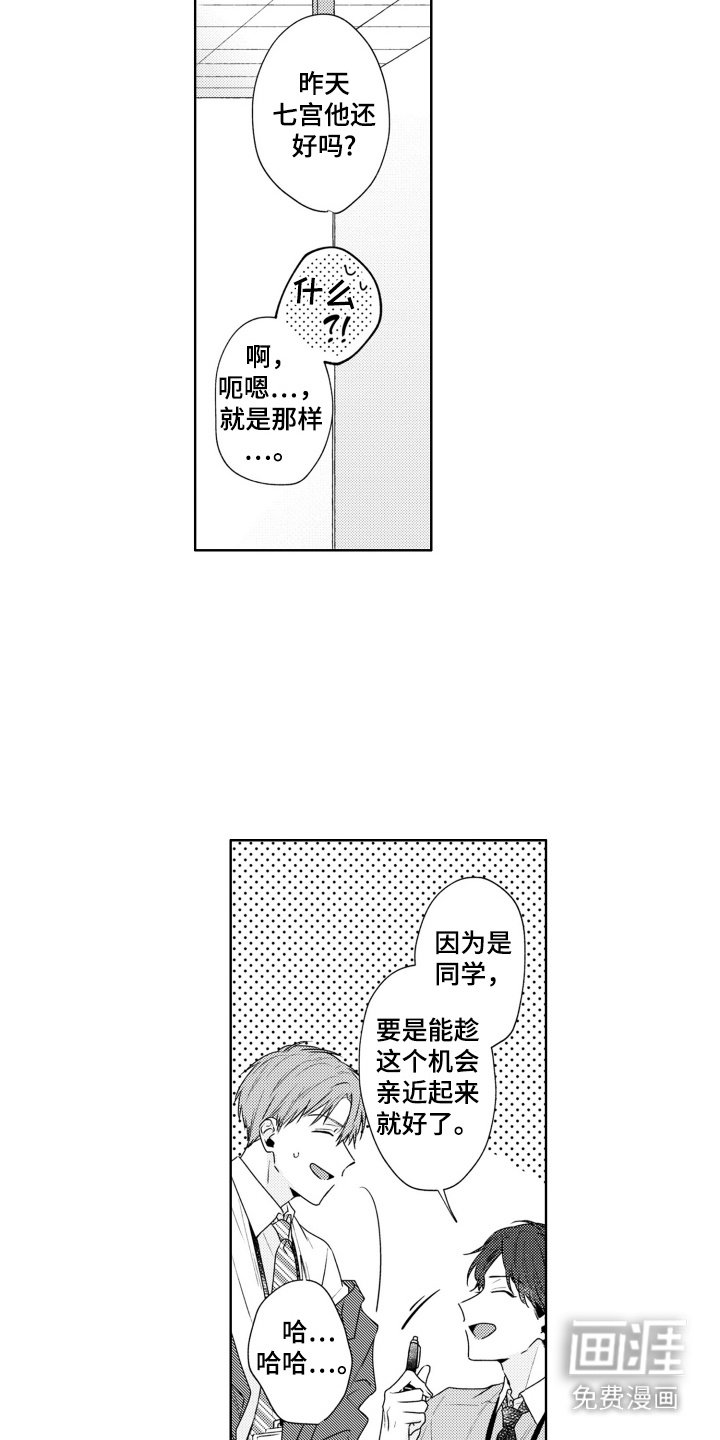 第12章：拜托你了