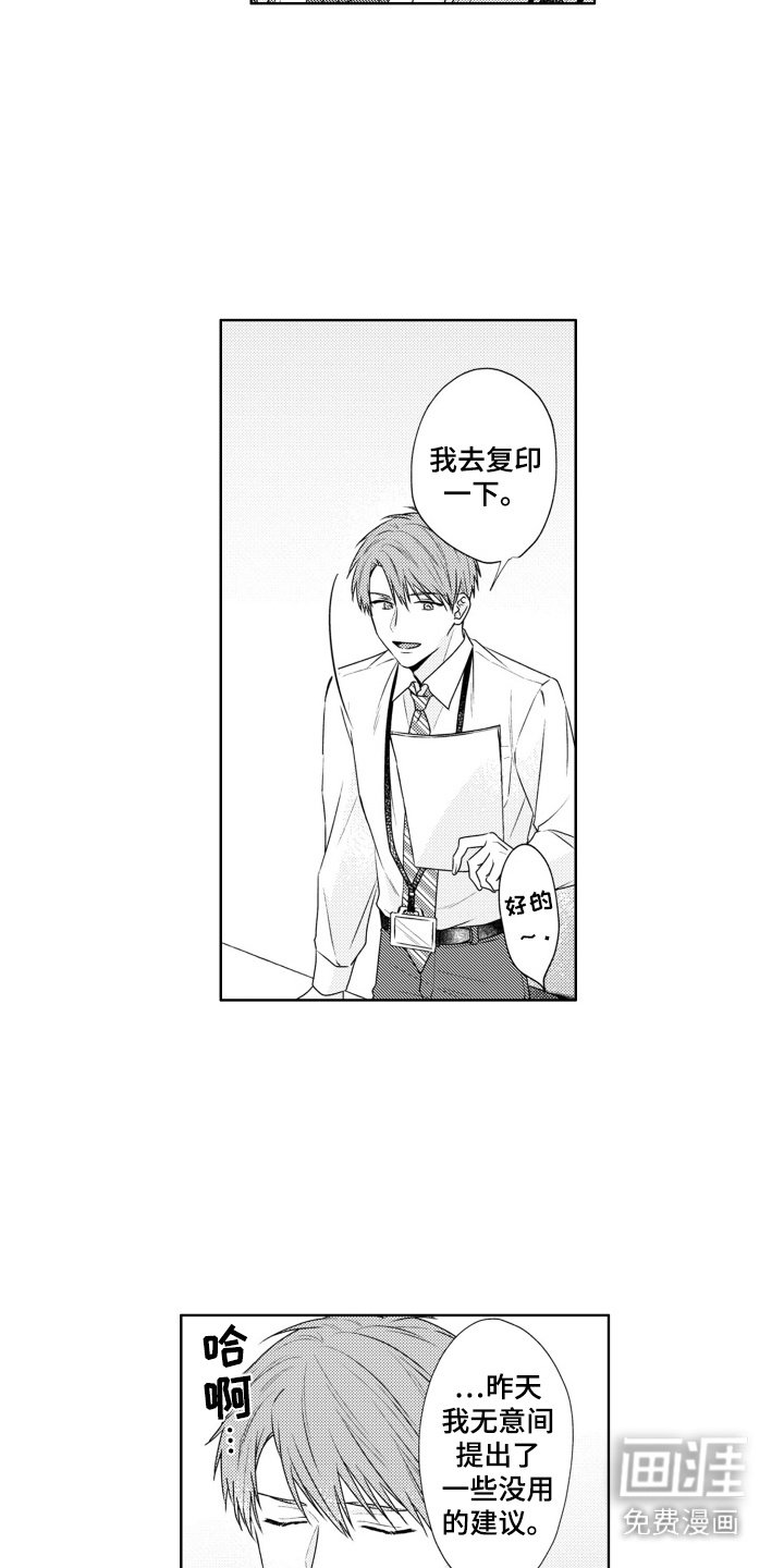 第12章：拜托你了