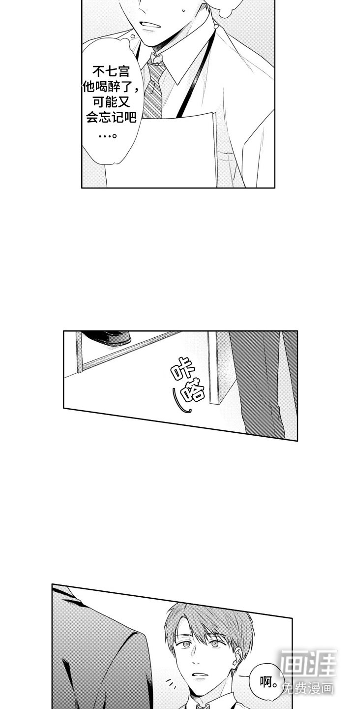 第12章：拜托你了