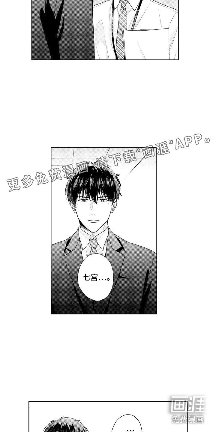 第12章：拜托你了
