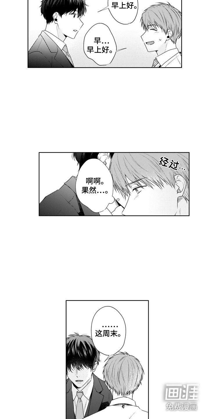 第12章：拜托你了