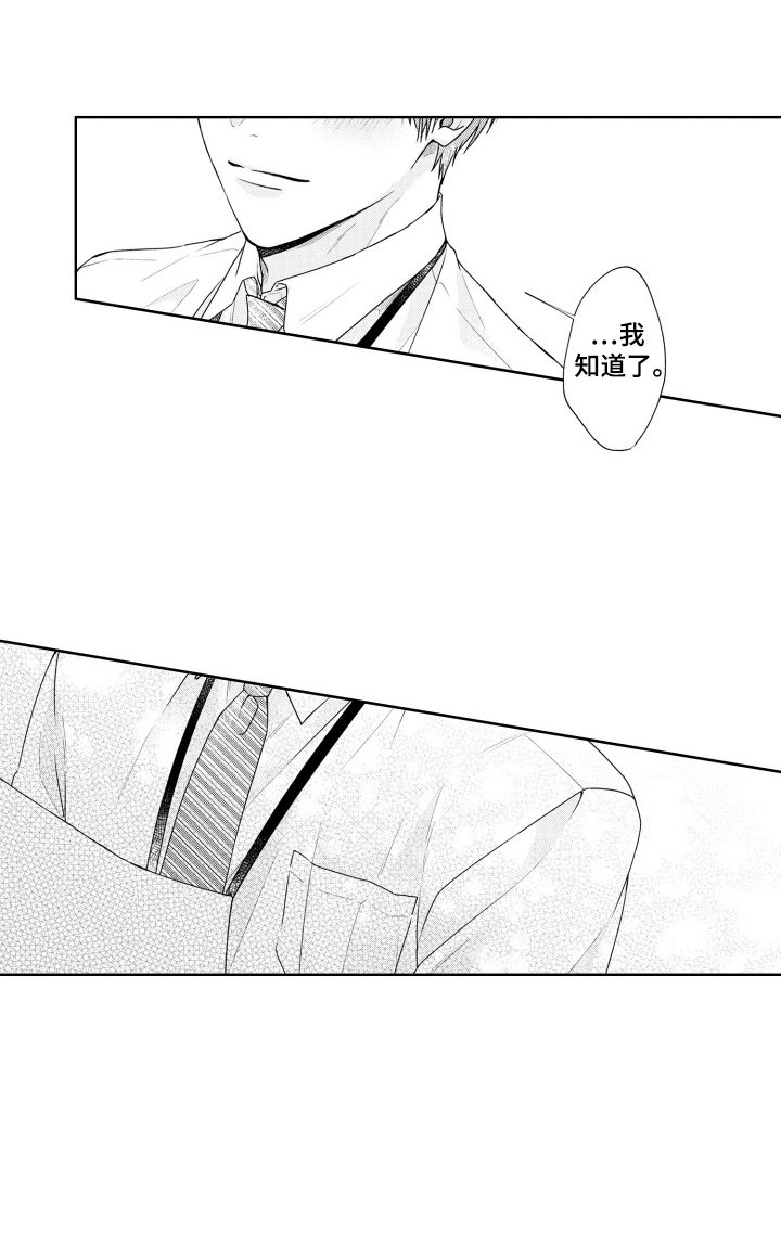第12章：拜托你了