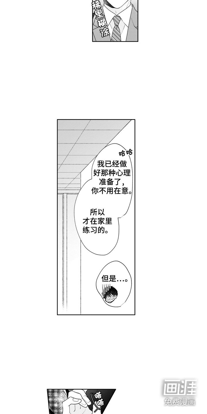 第14章：合作