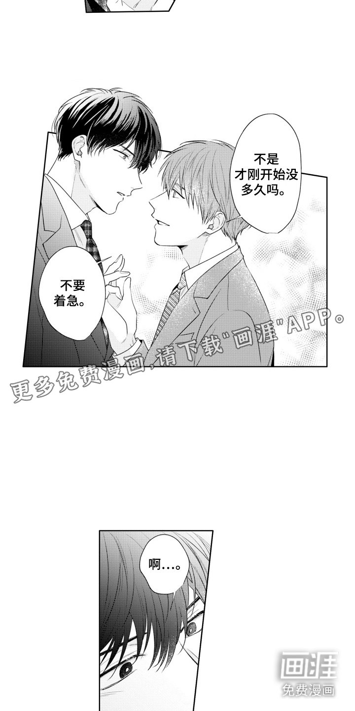 第14章：合作