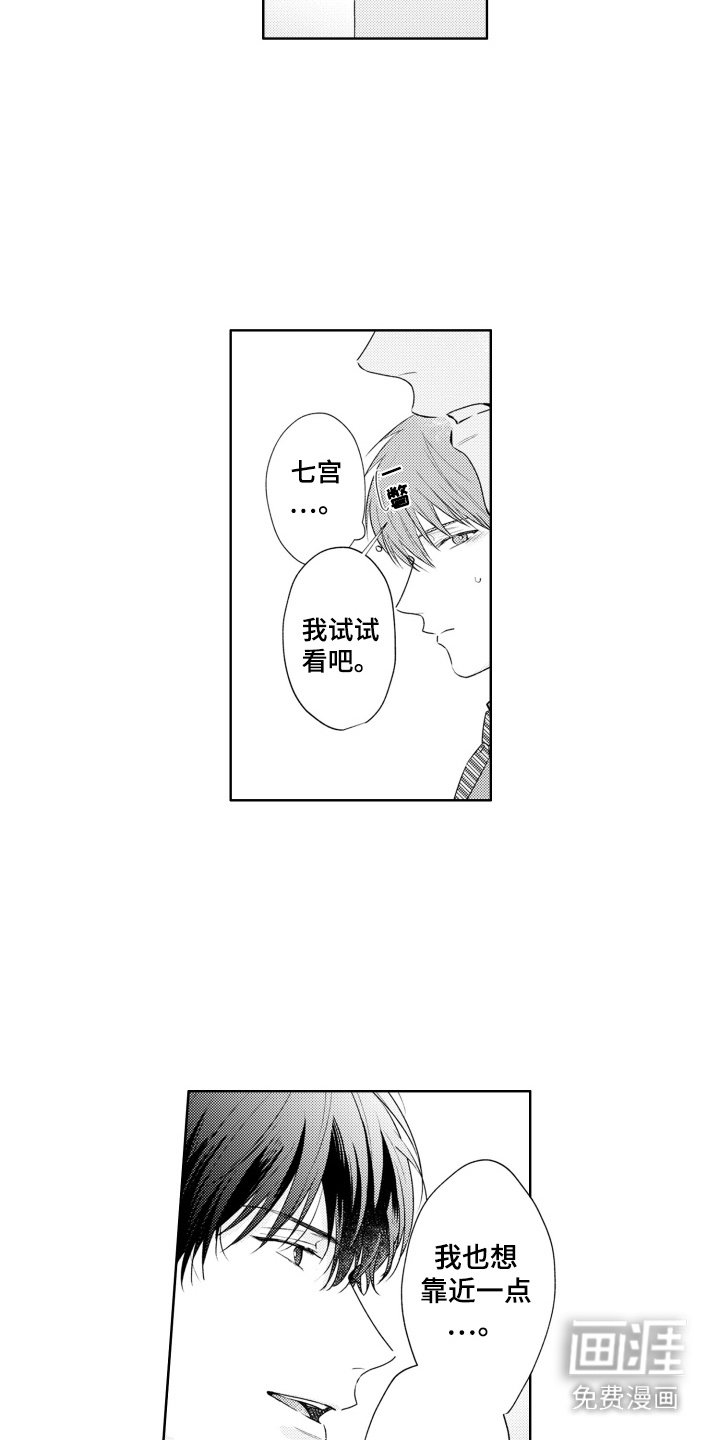 第14章：合作