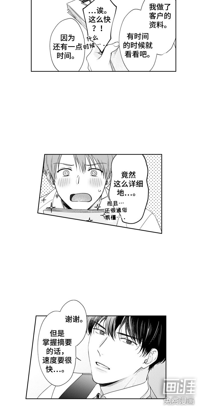 第15章：得到认可