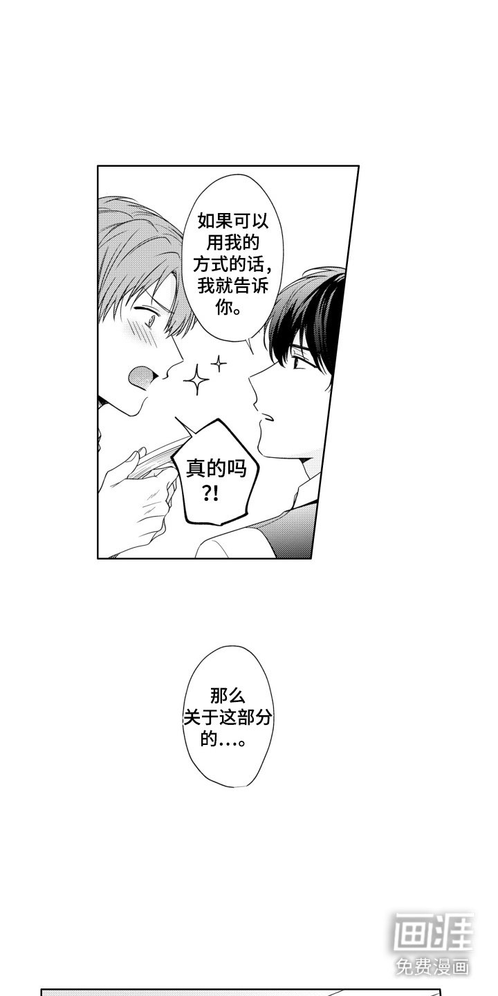 第15章：得到认可