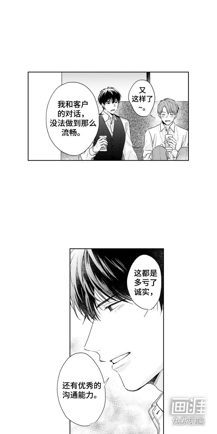 第15章：得到认可