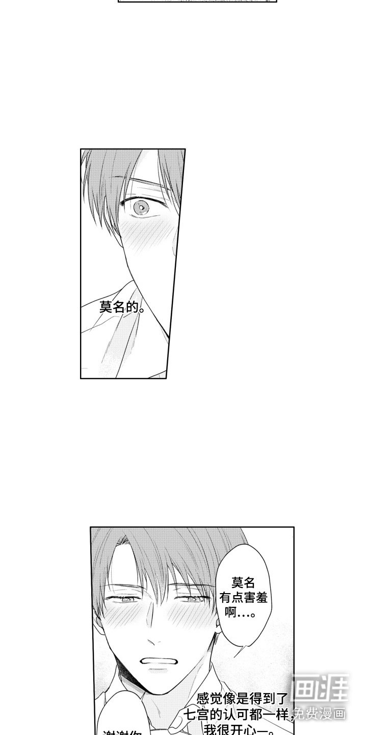 第15章：得到认可
