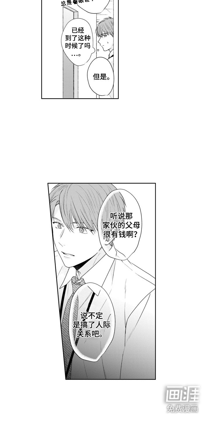 第15章：得到认可