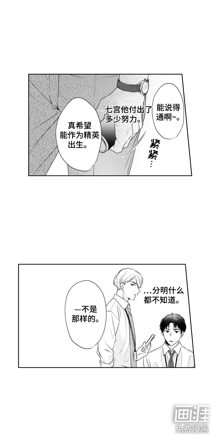 第16章：应酬