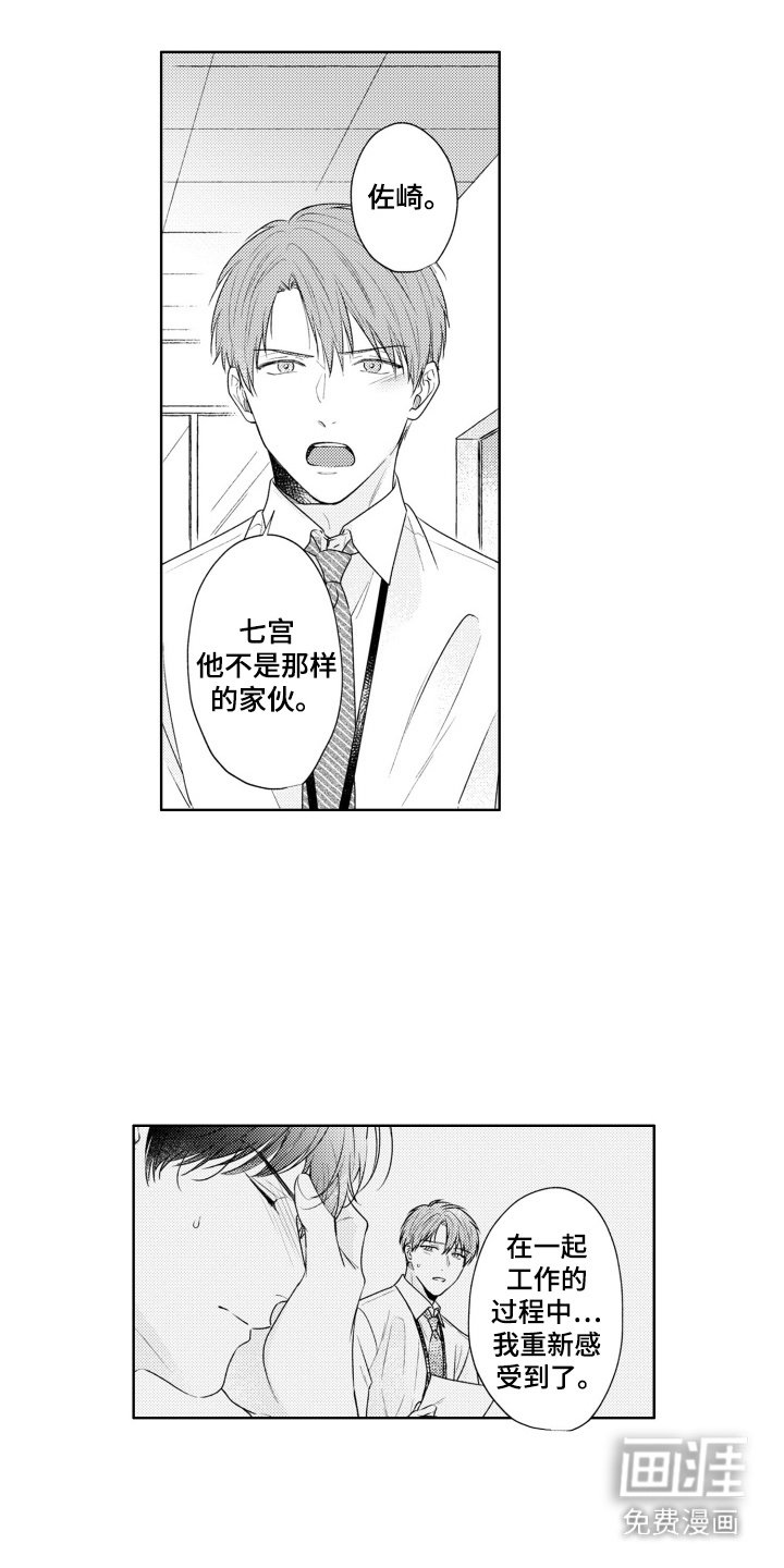 第16章：应酬