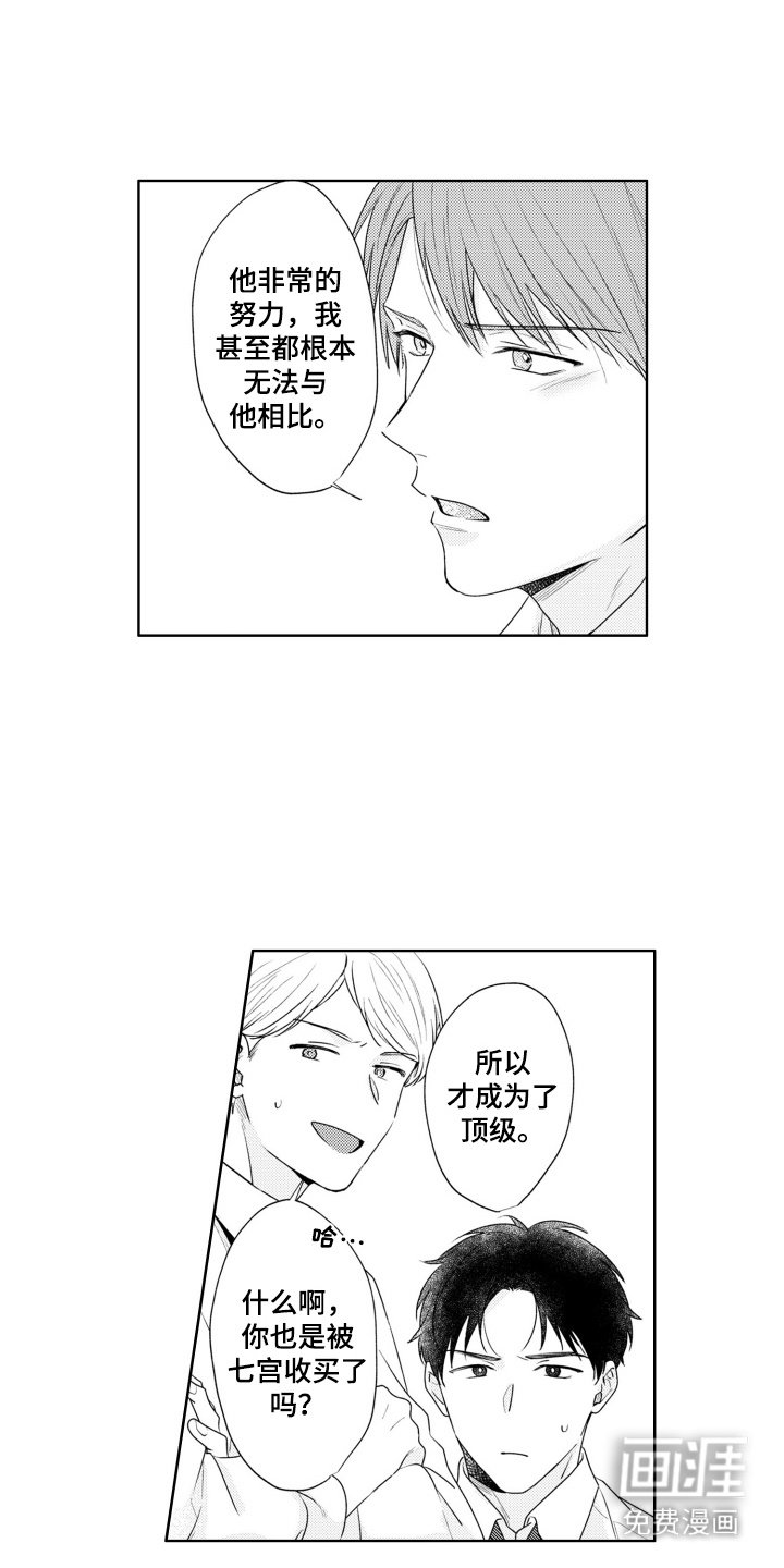 第16章：应酬