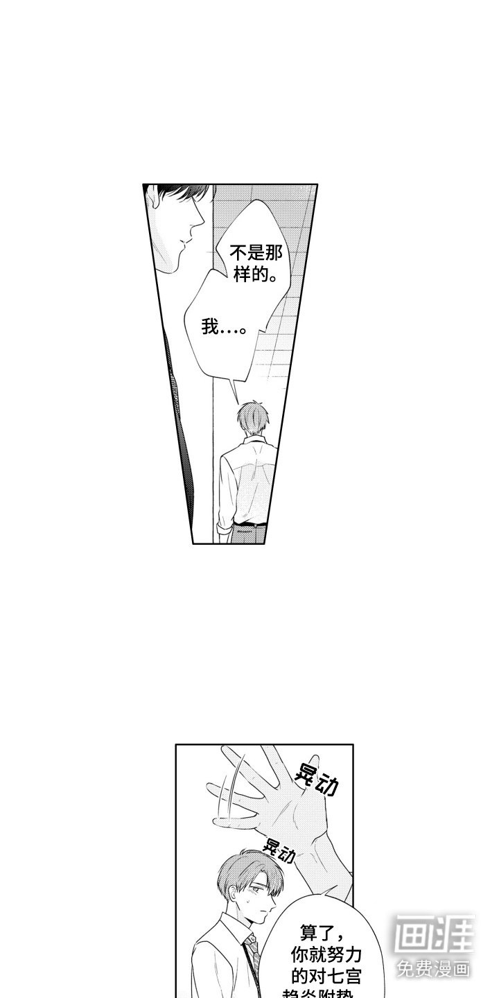 第16章：应酬