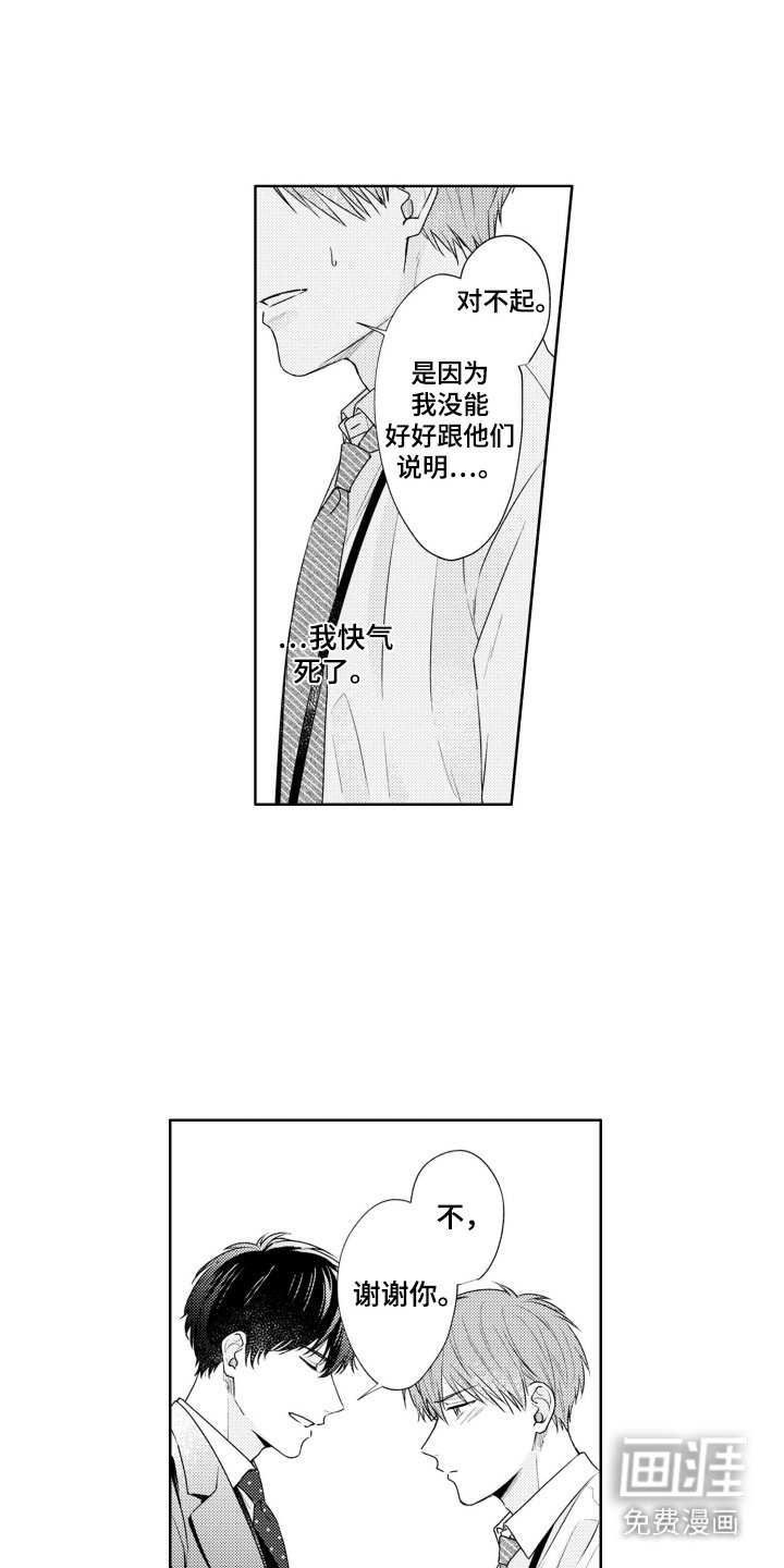 第16章：应酬