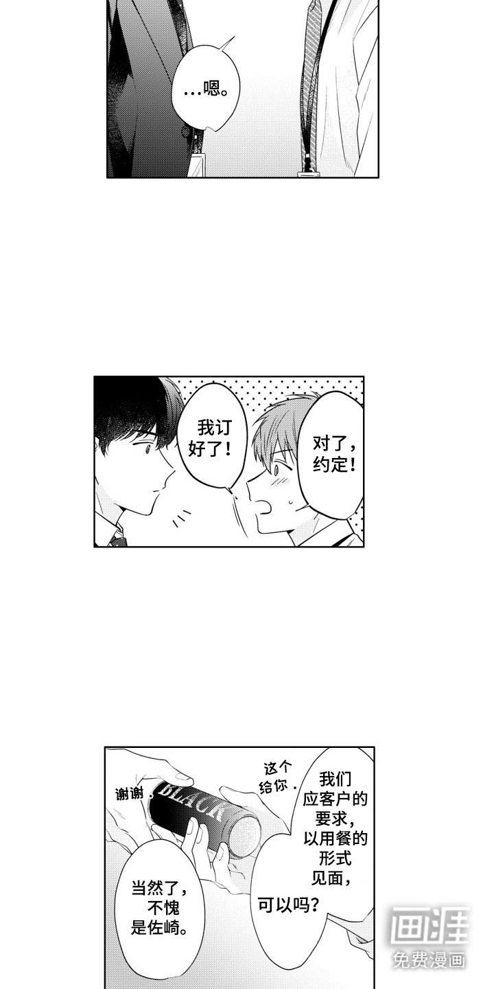 第16章：应酬