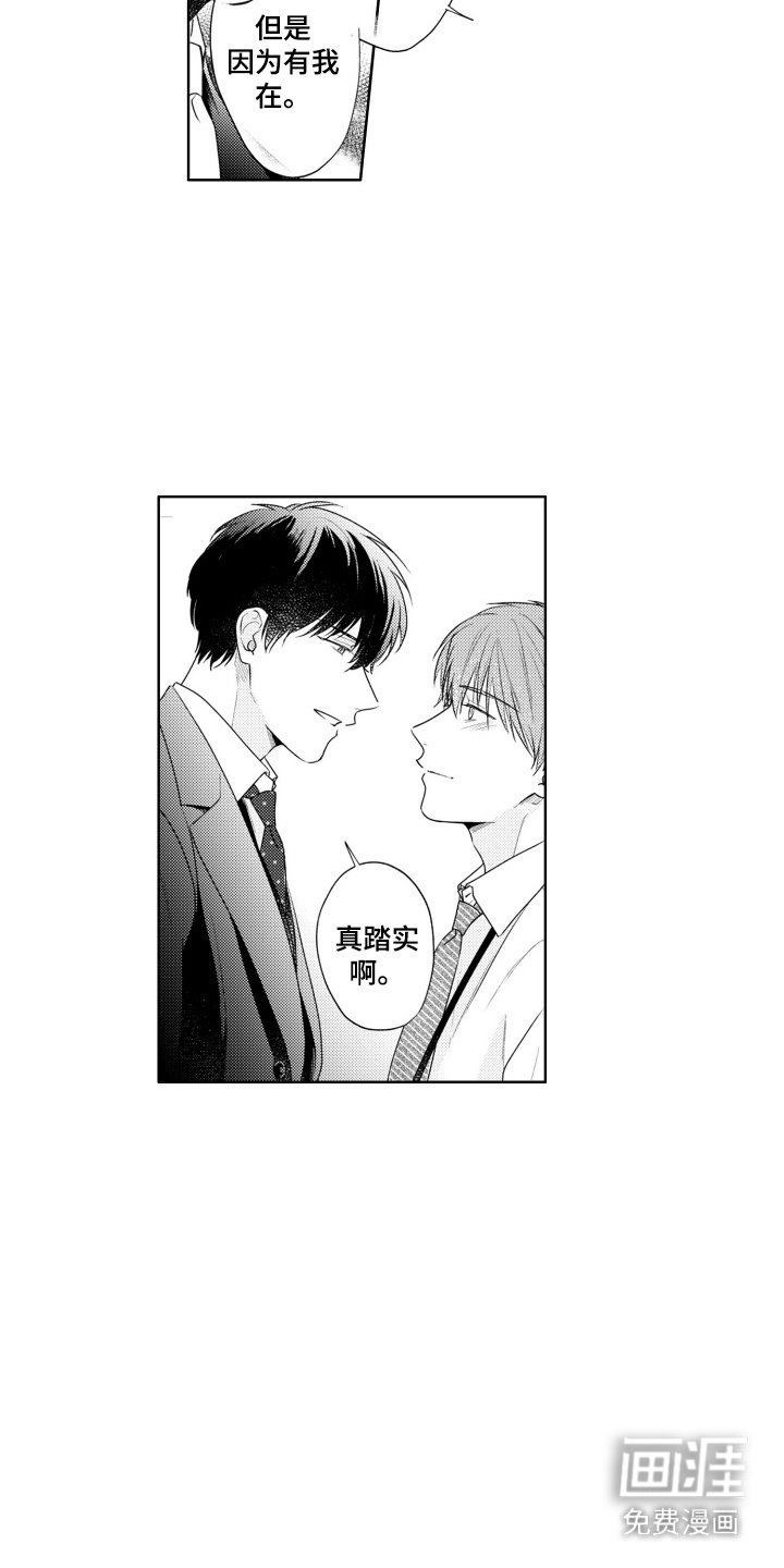 第16章：应酬