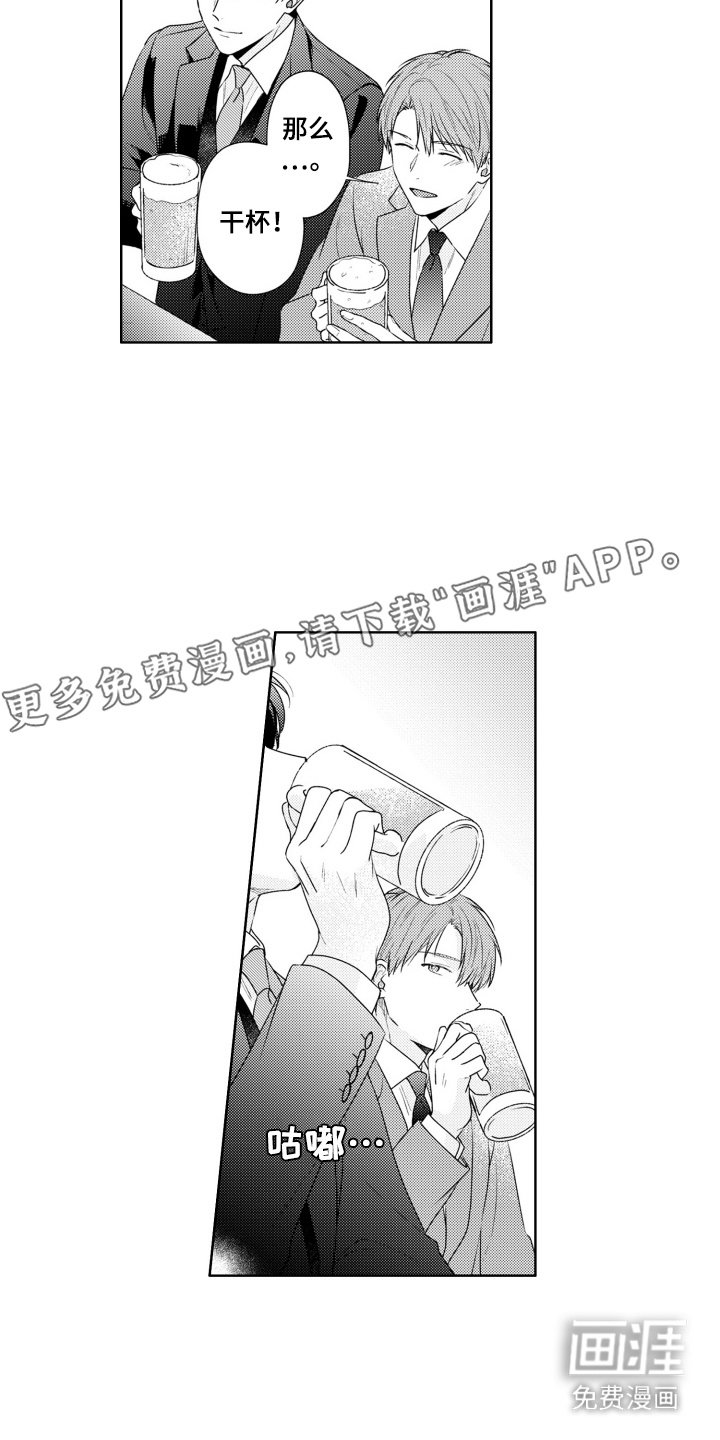 第16章：应酬