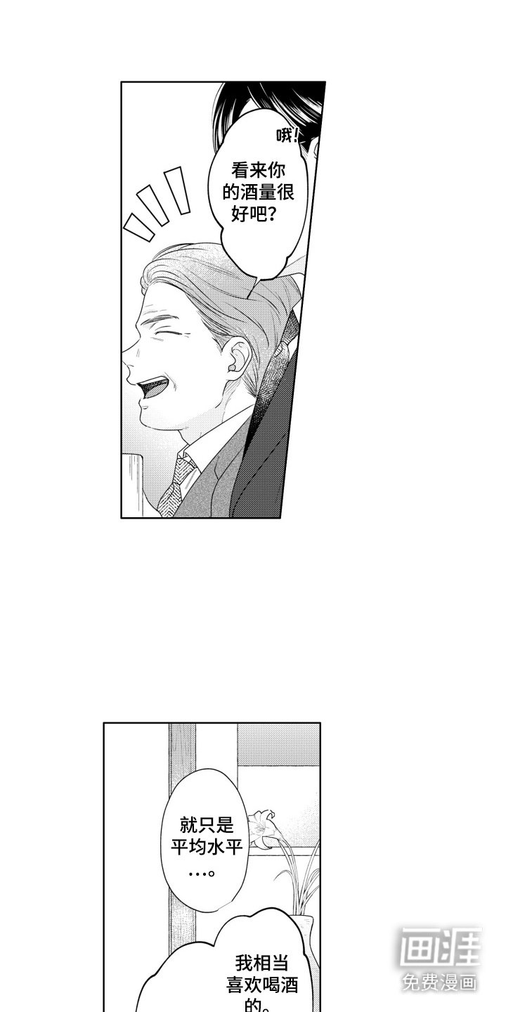 第16章：应酬
