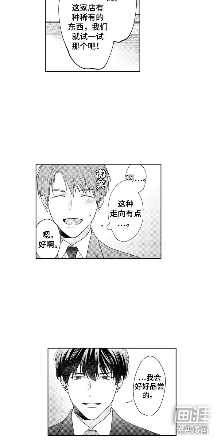 第16章：应酬