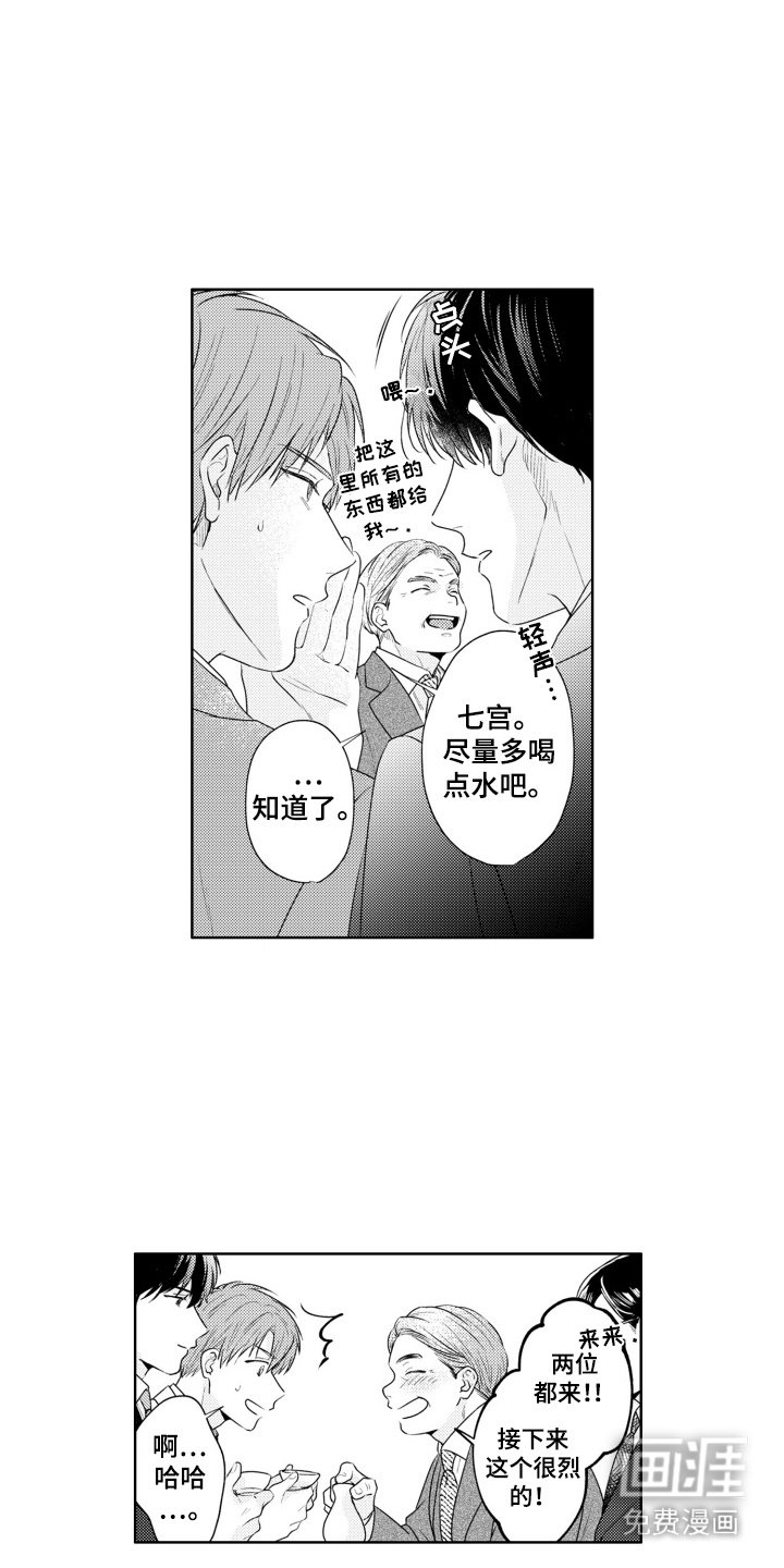 第16章：应酬