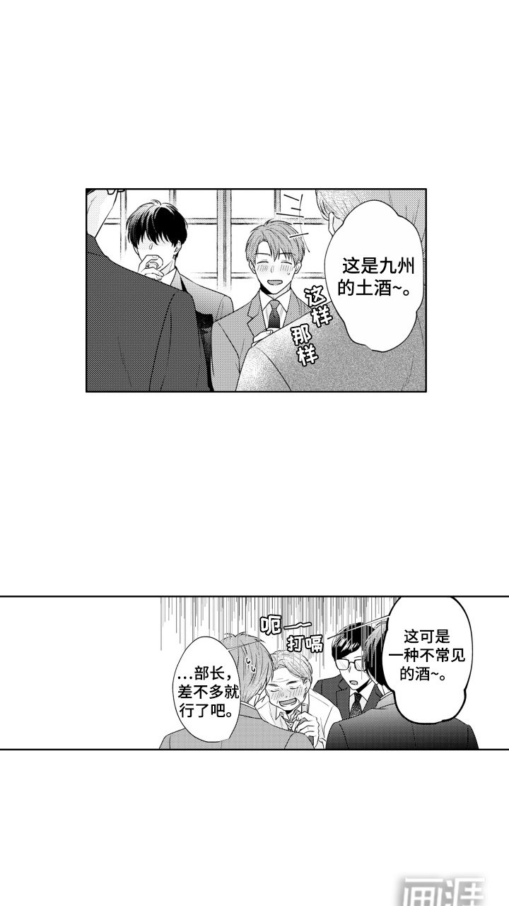 第16章：应酬