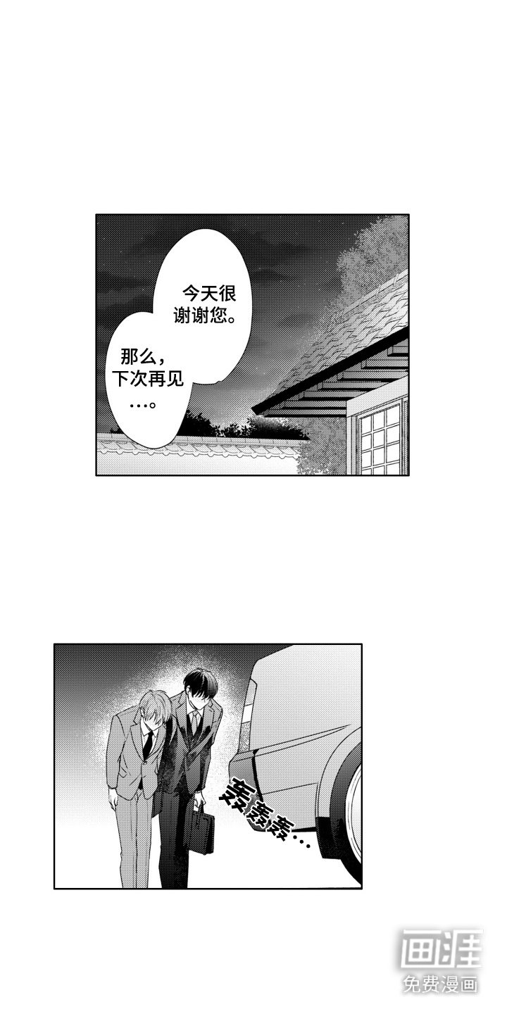 第17章：挽留