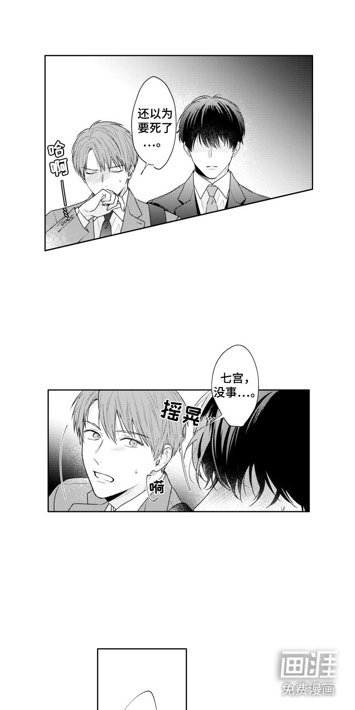 第17章：挽留