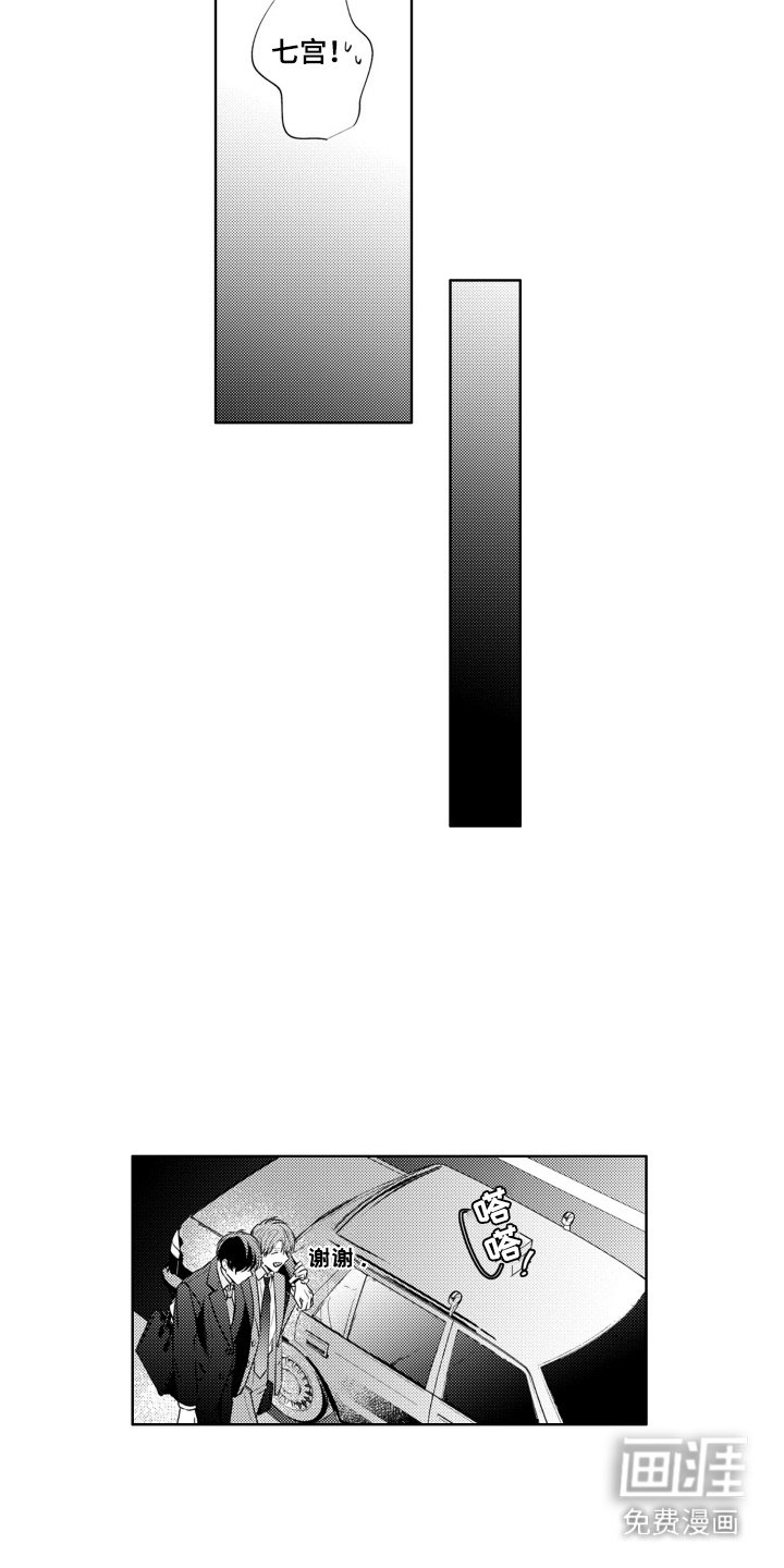 第17章：挽留