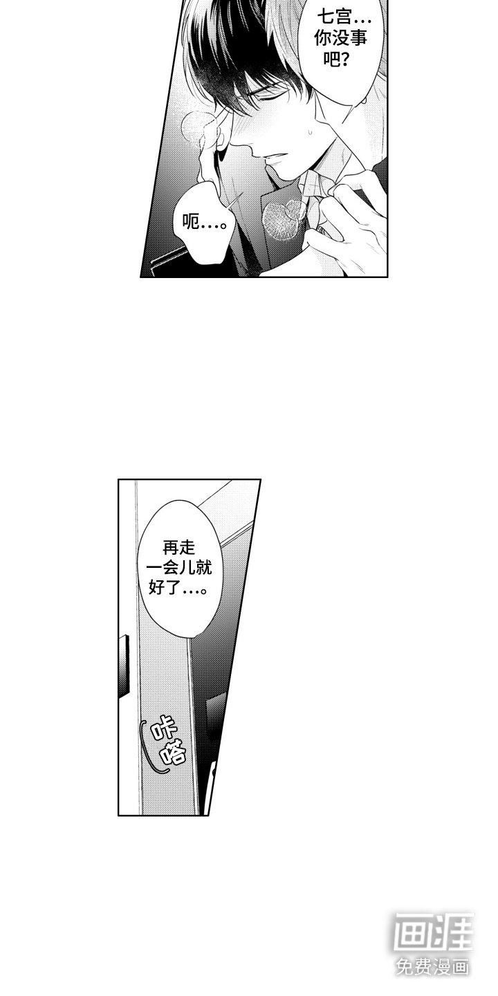 第17章：挽留