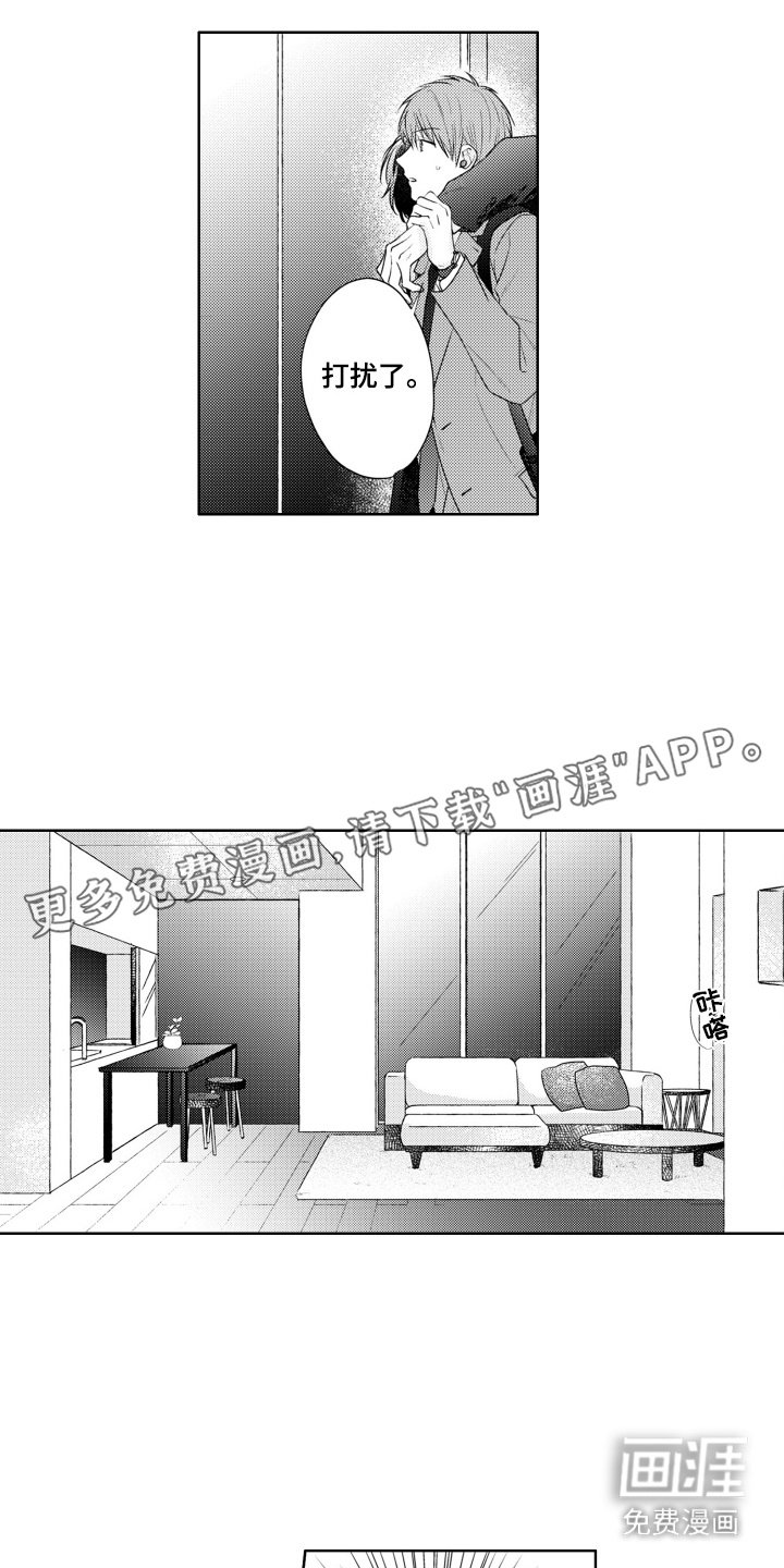 第17章：挽留