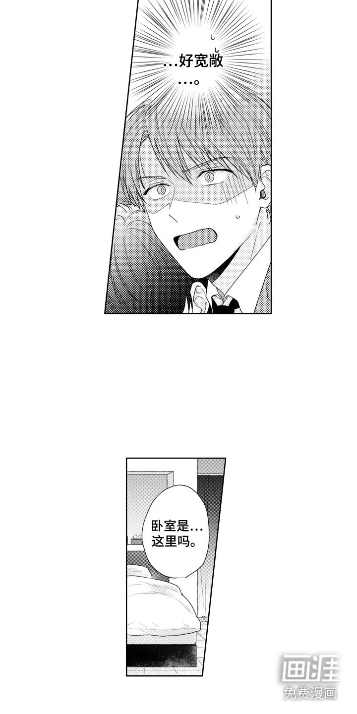第17章：挽留