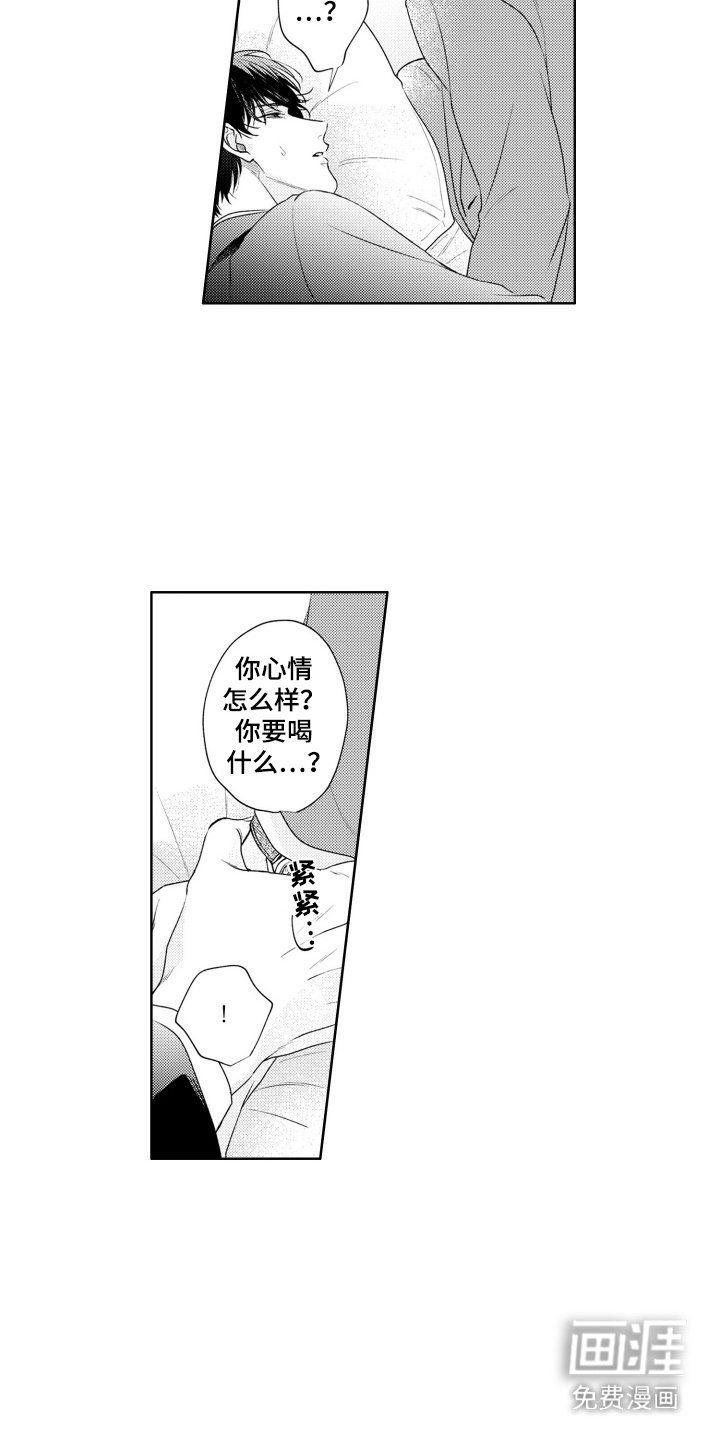 第17章：挽留