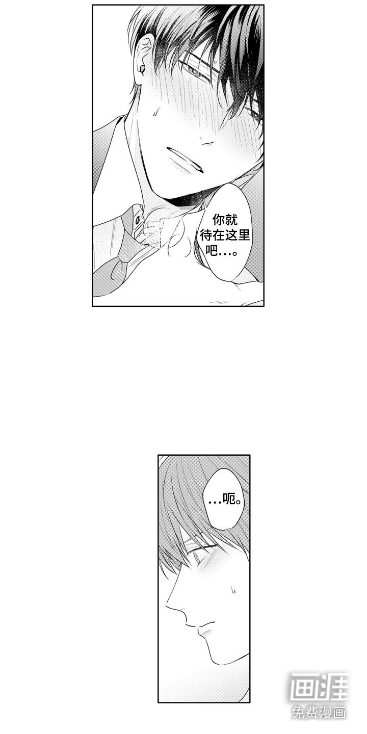 第17章：挽留
