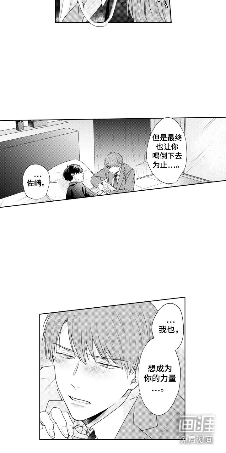 第17章：挽留