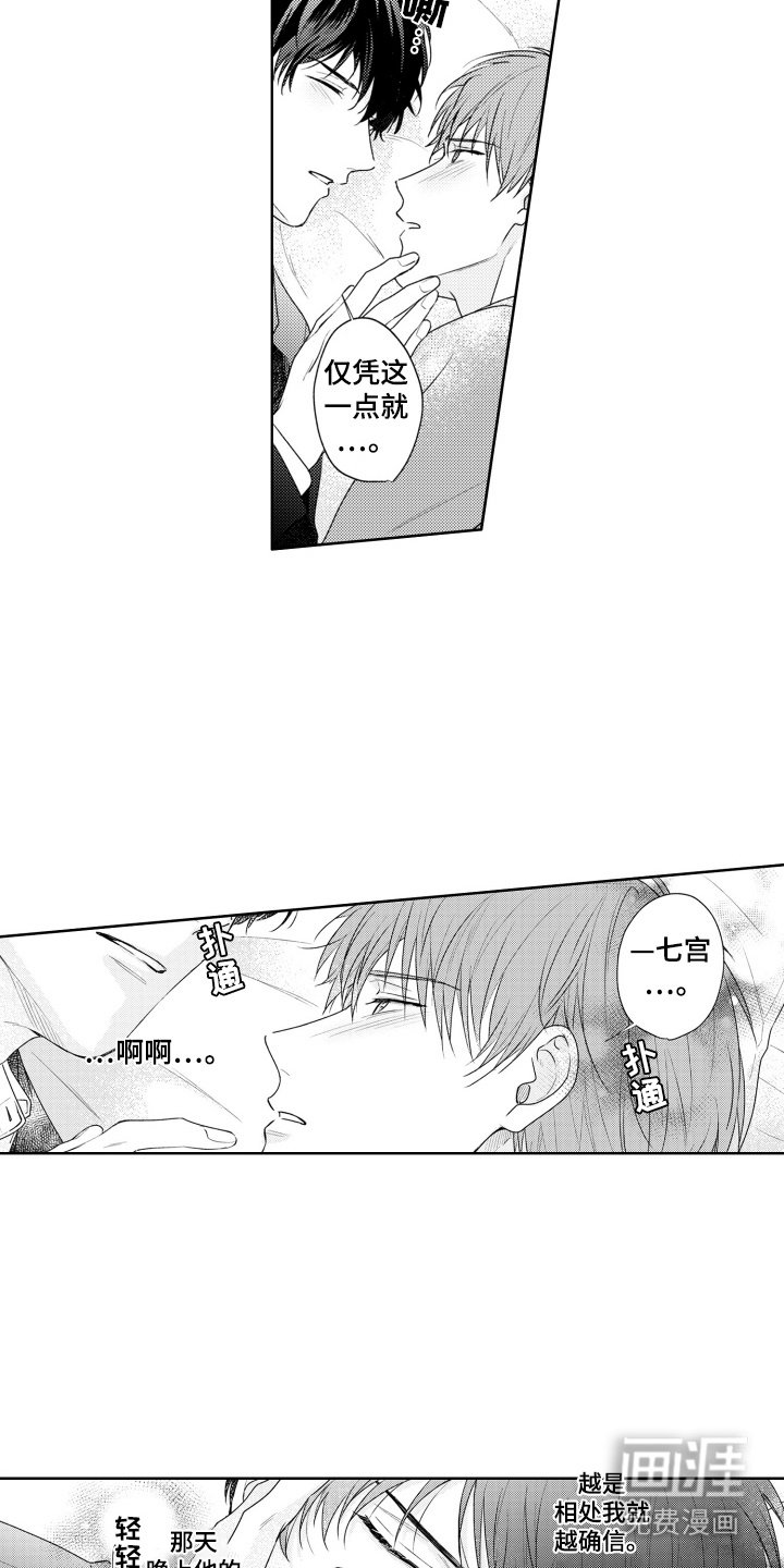 第18章： 即视感 