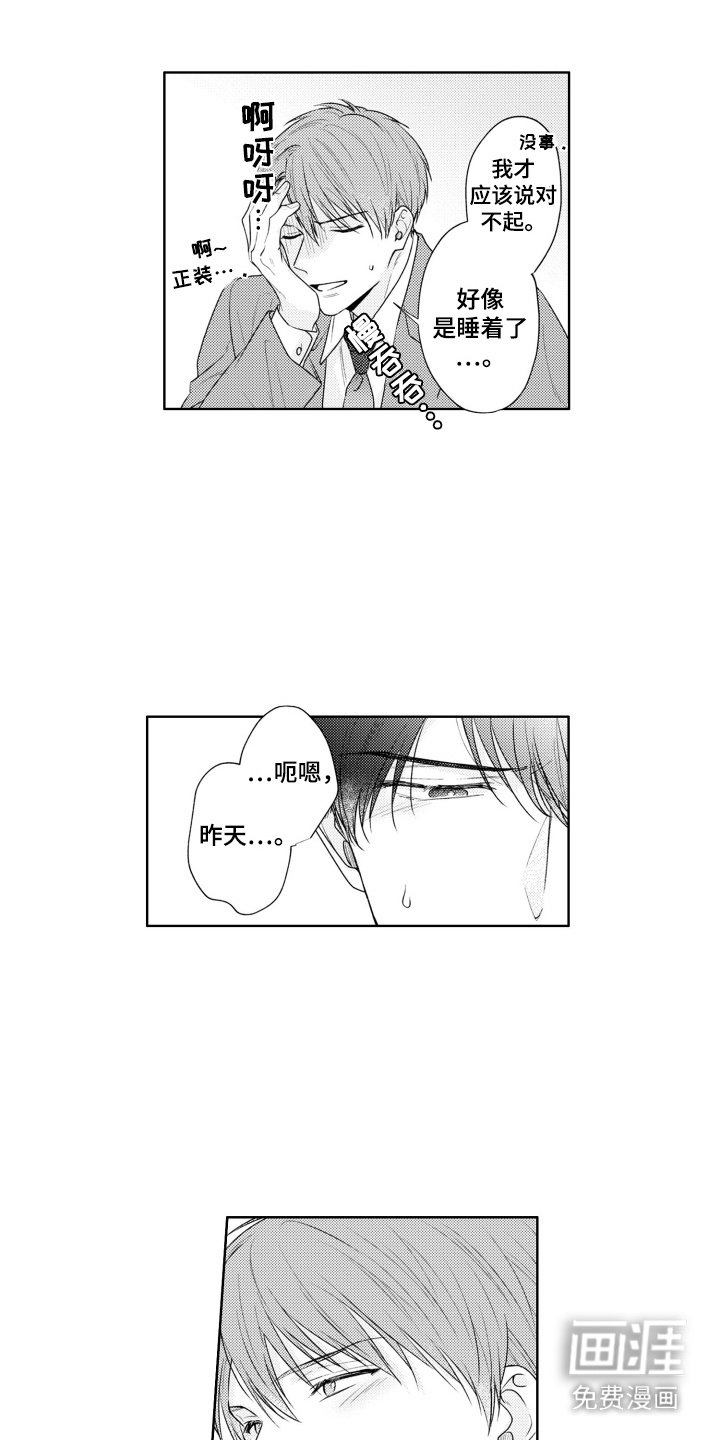 第18章： 即视感 