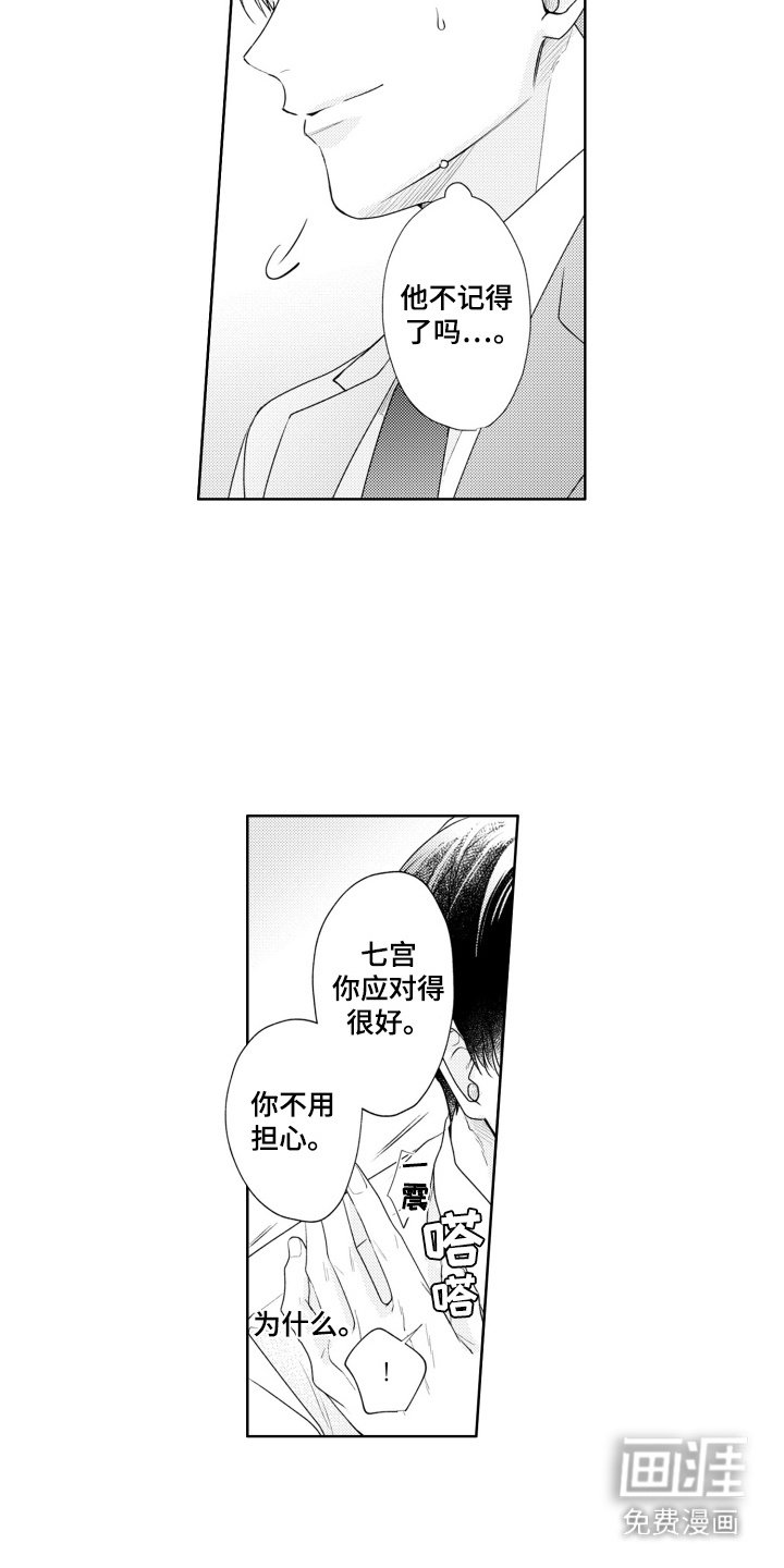 第18章： 即视感 