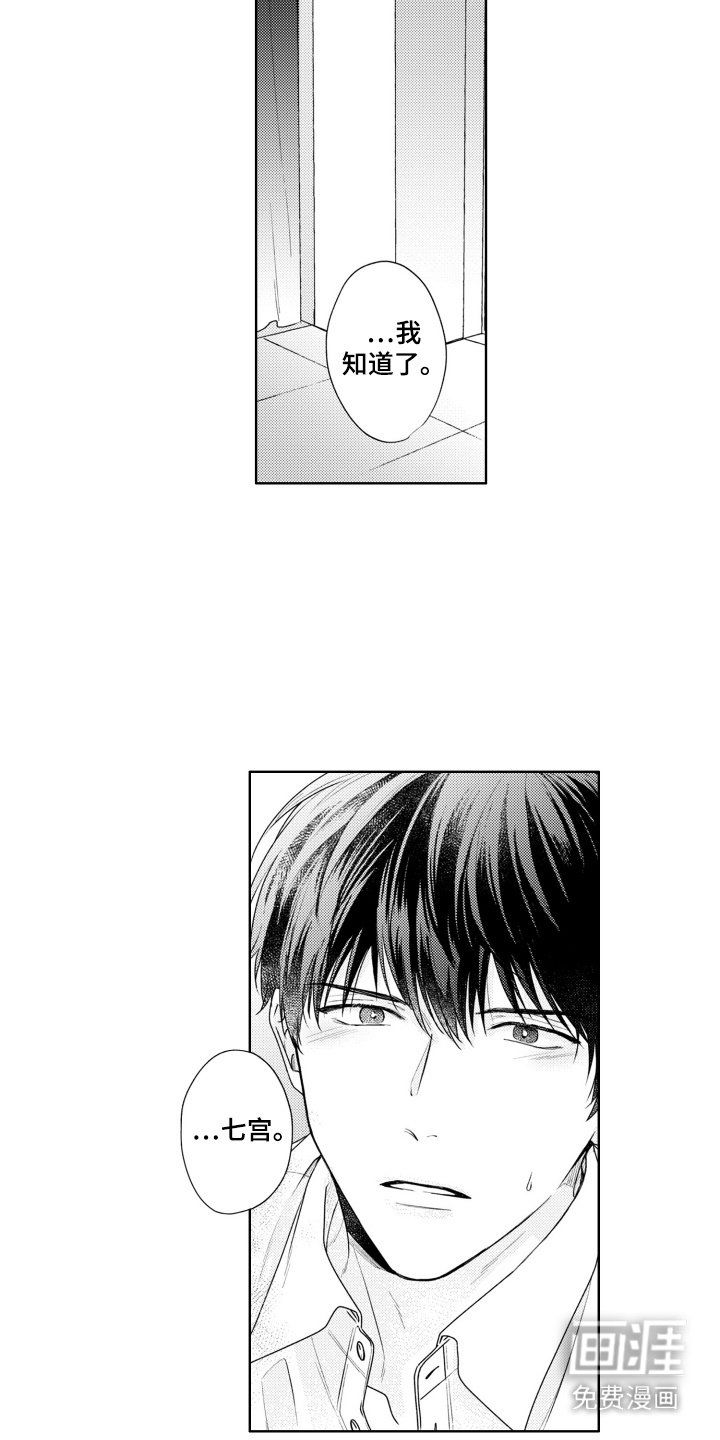 第18章： 即视感 