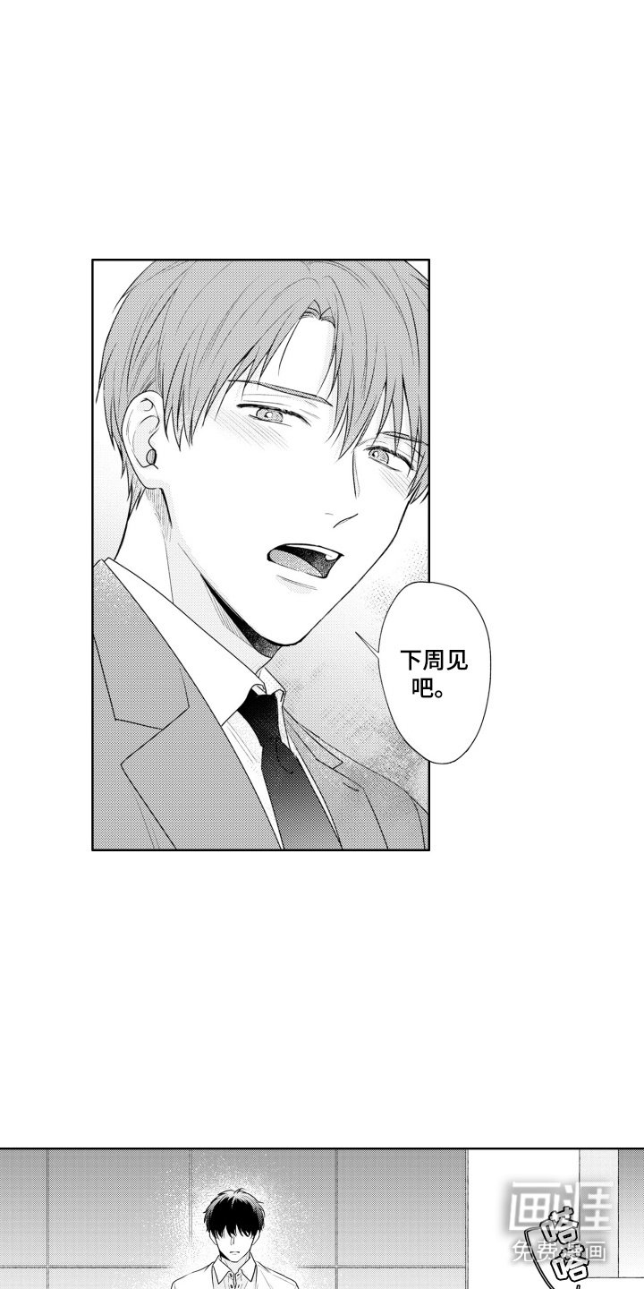 第18章： 即视感 