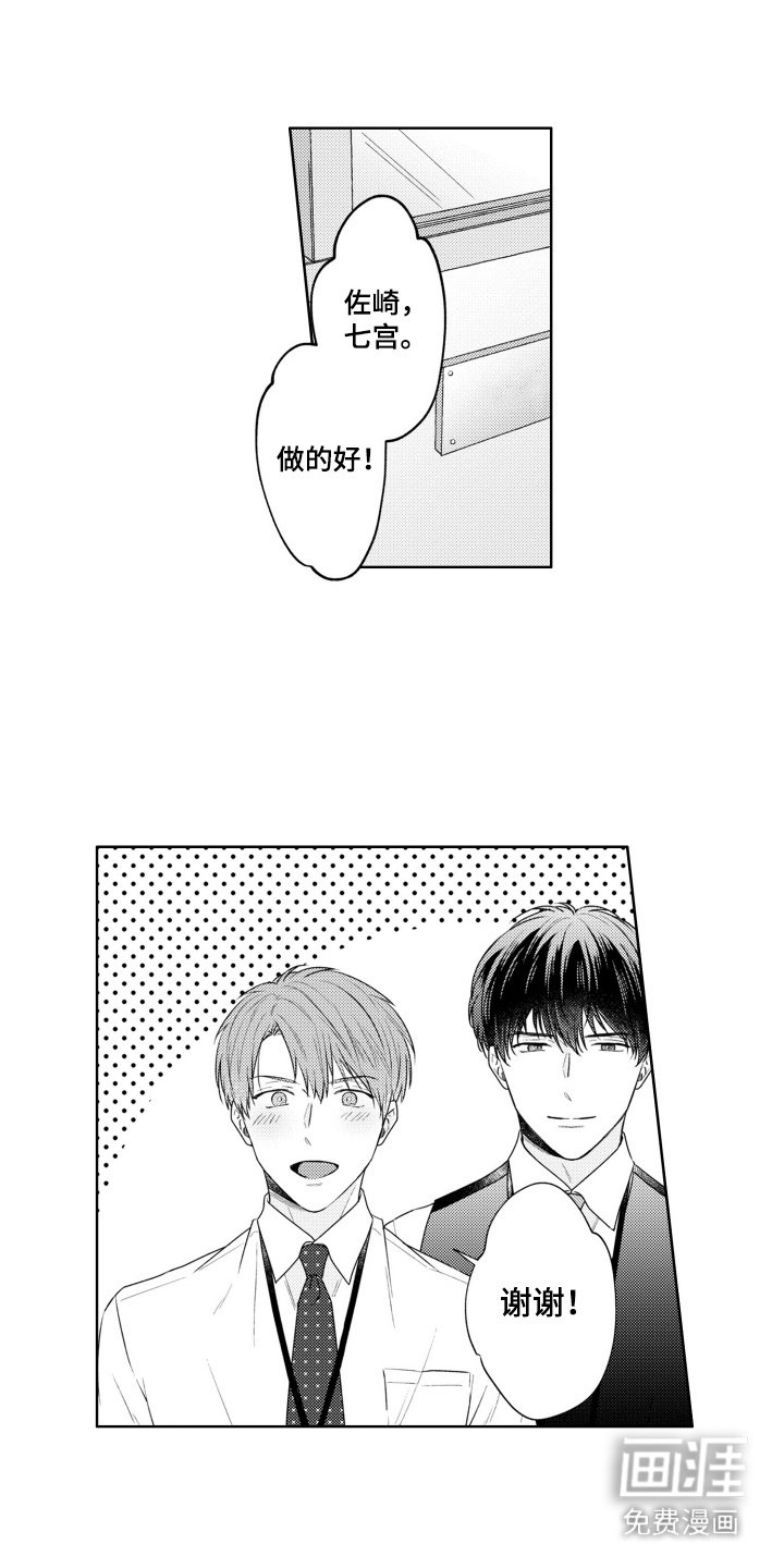第19章：进展顺利