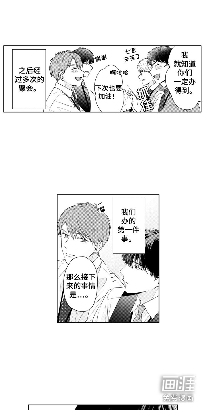 第19章：进展顺利