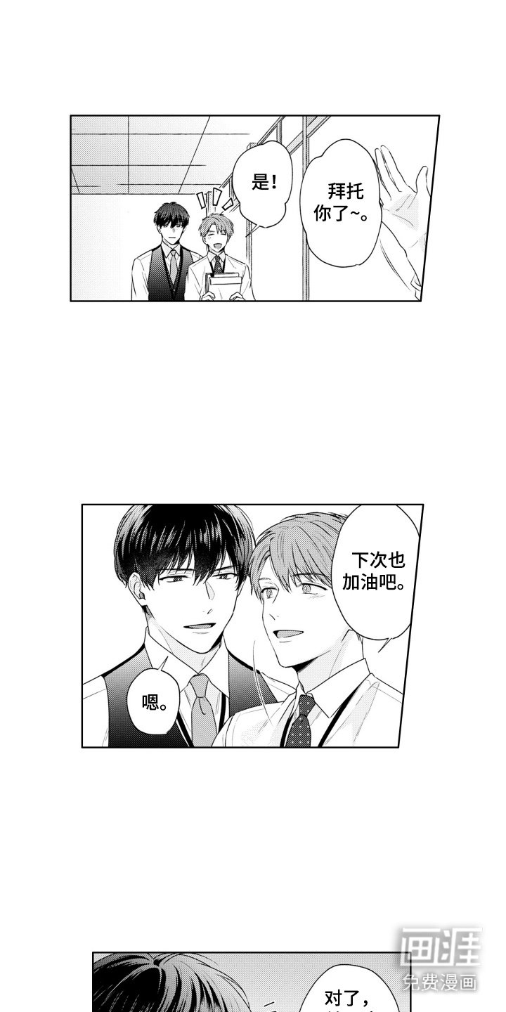 第19章：进展顺利