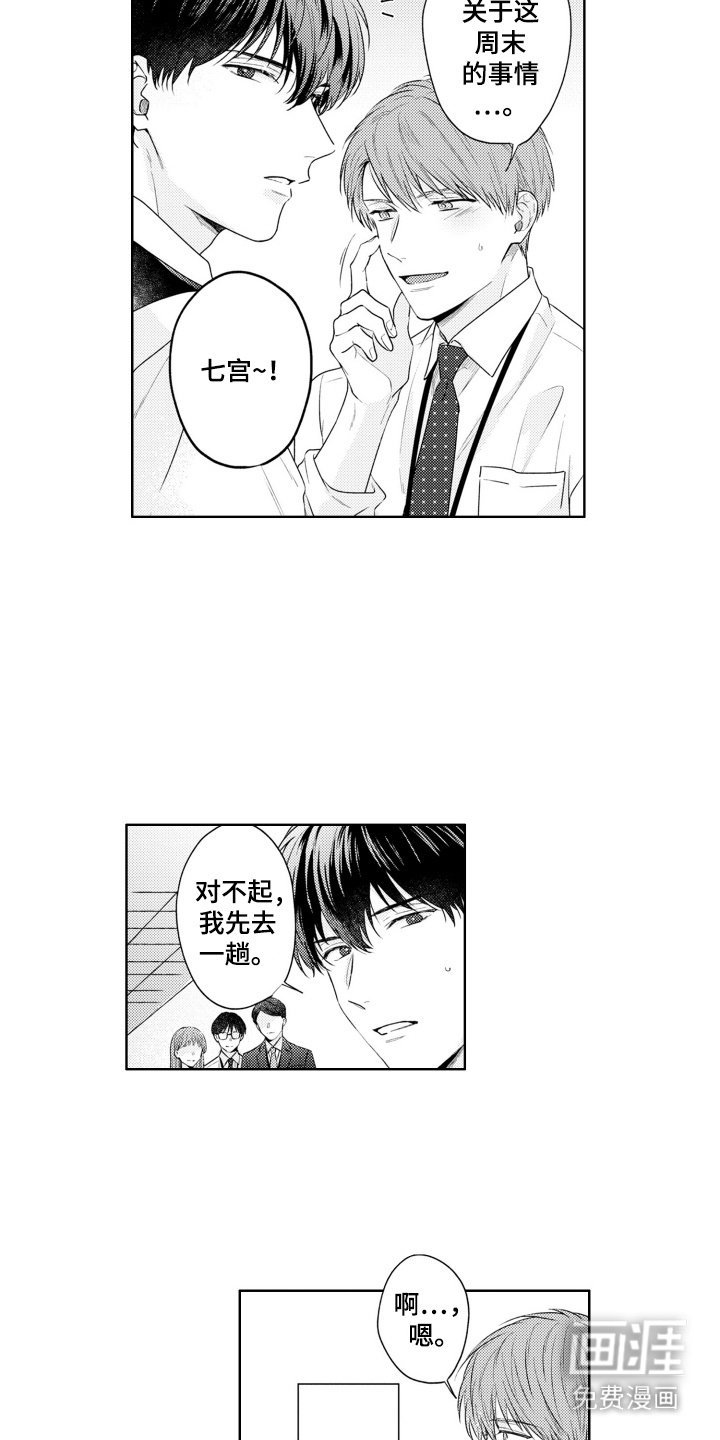 第19章：进展顺利
